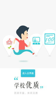 未來課堂 重塑教育，引領學習新紀元